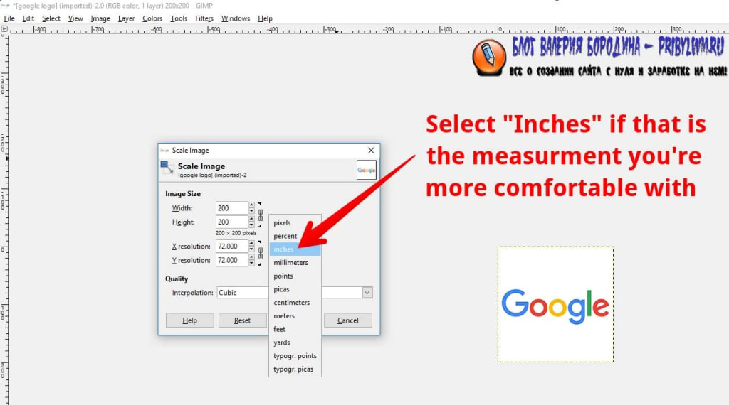 Как изменить размер изображения без потери качества-3
