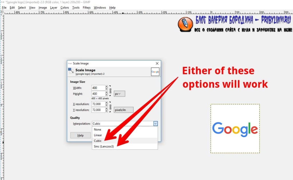 Как изменить размер изображения без потери качества-5