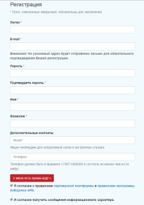 регистрация