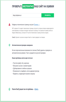 после оптимизации
