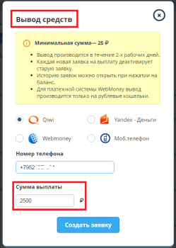 вывод средств