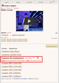 скачать оригинал