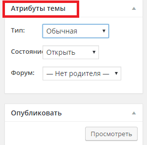 Атрибуты темы