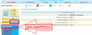 заработок