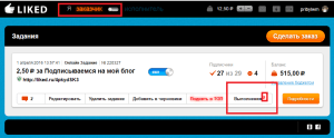 выполнено