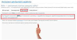 Партнерам