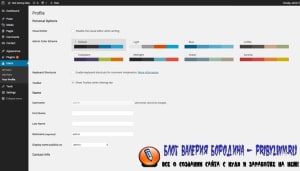 свой профиль