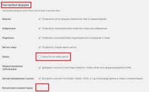 Настройки форума