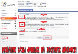 установить wordpress на хостинг