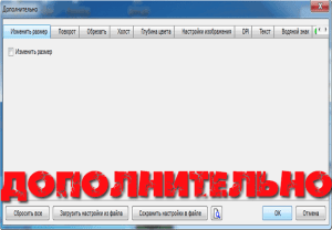 дополнительно