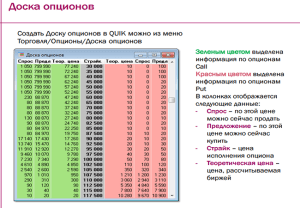 опцион