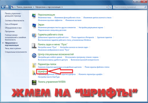 шрифты