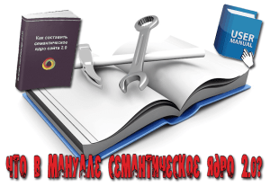 мануал