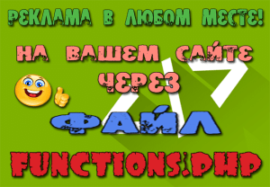 реклама на сайте разместить