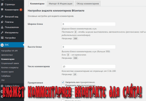 комментарии вк