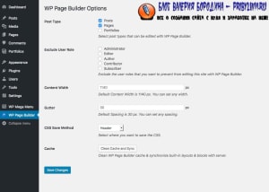 wppbconfig
