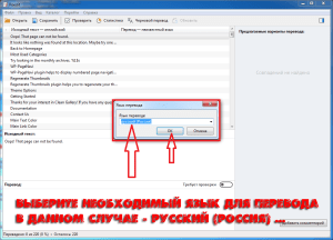 перевести тему wordpress