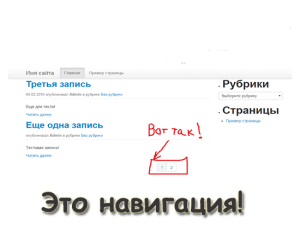 навигация