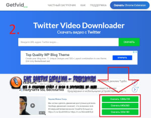 выбираем и скачиваем видео