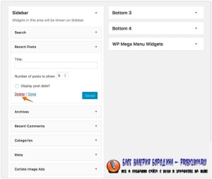 widgetsafterimportDelete