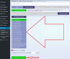 реклама на wordpress