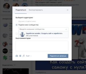 поделиться