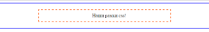 второй пример рамки css