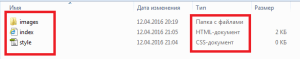 файлы