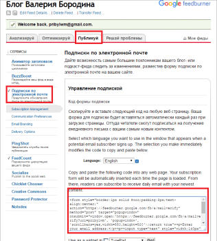 форма подписки