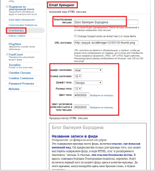 Email брендинг