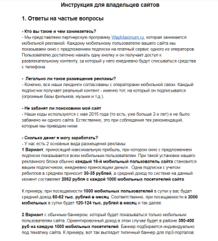 мобильный трафик