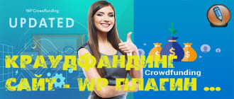краудфандинг сайт