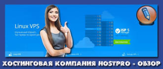 хостинговая компания