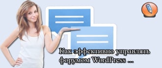 forum wordpress