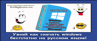 скачать windows