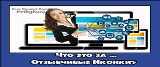 адаптивные иконки