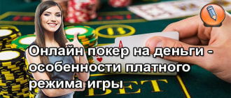 onlayn poker na dengi
