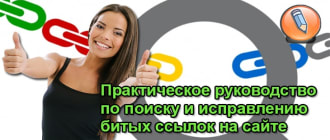 bitye ssylki na sayte