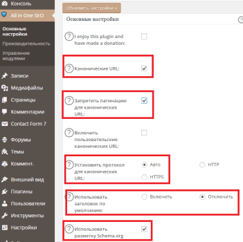 all in one seo pack основные настройки