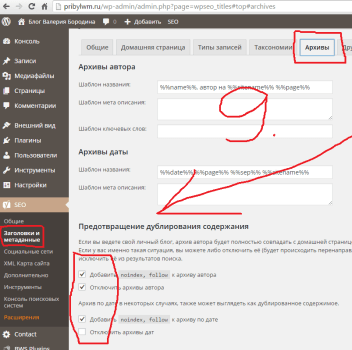 Настройка плагина Yoast SEO