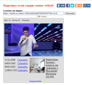 дальше жмем скачать