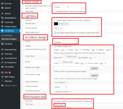настройки плагина Scroll Triggered Box