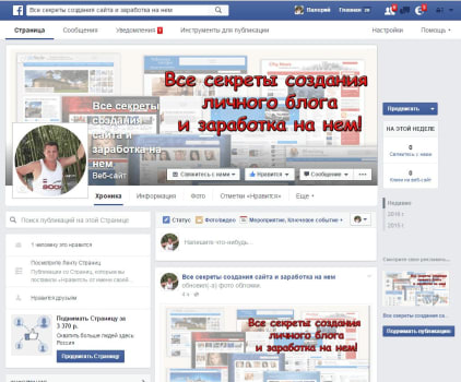 моя страница в facebook