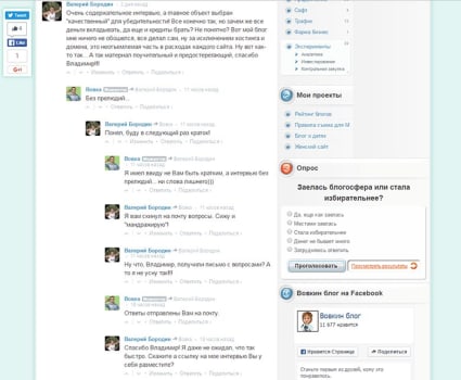 скрин вовкин seo блог