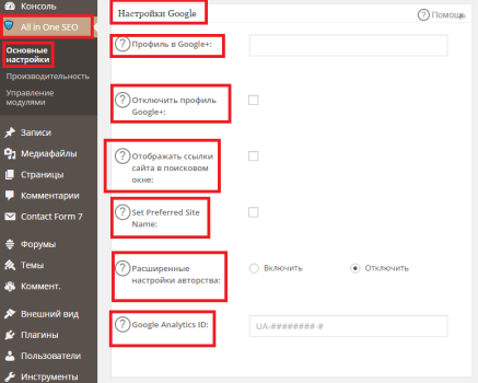 Настройки Google