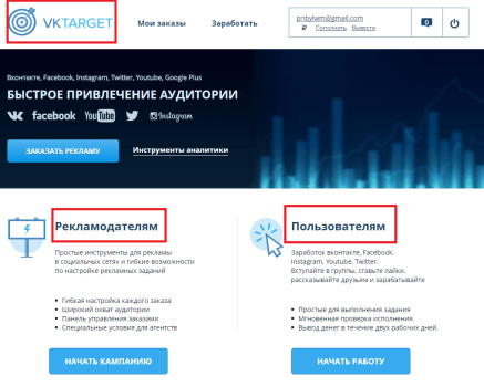 во ВКонтакте
