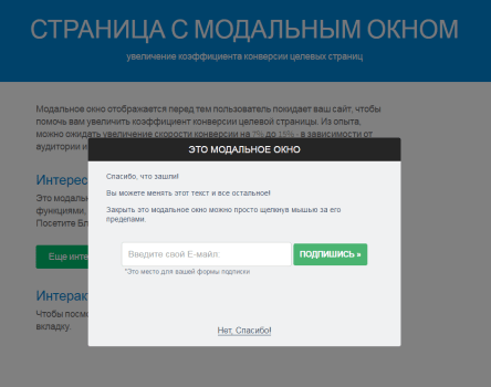 Модальное окно javascript