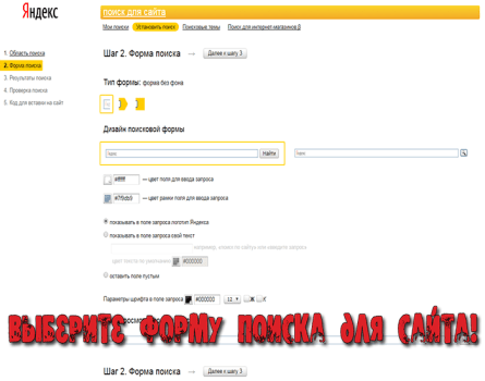 форма поиска