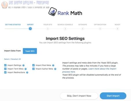 rank math import seo settings