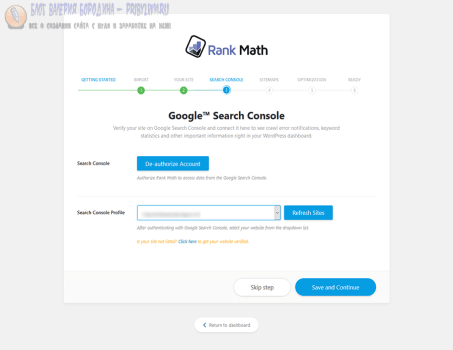 rank math search console verification step